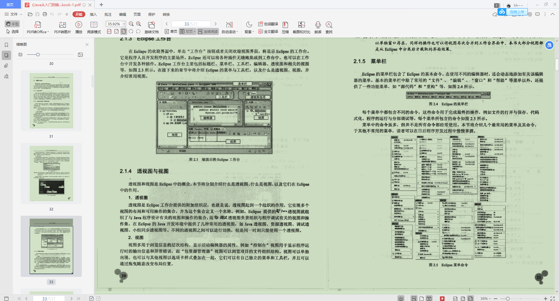 宝藏！腾讯内部大热的Java入门宝典，录像加文档，双管齐下