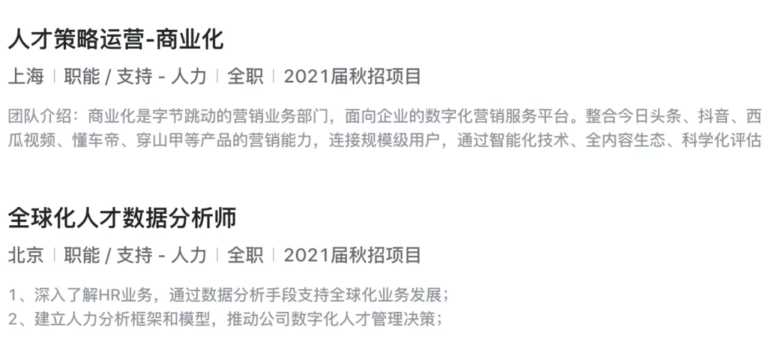 字节跳动HR：一年能入职1.2万应届生，全靠这4个管理动作