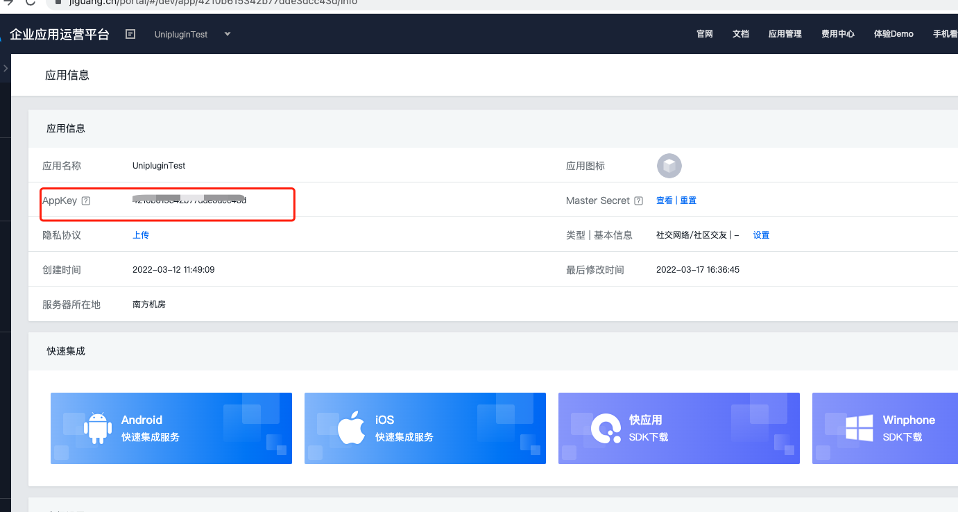 wrs-jpush极光推送原生app插件_极光channle怎么查看-csdn博客