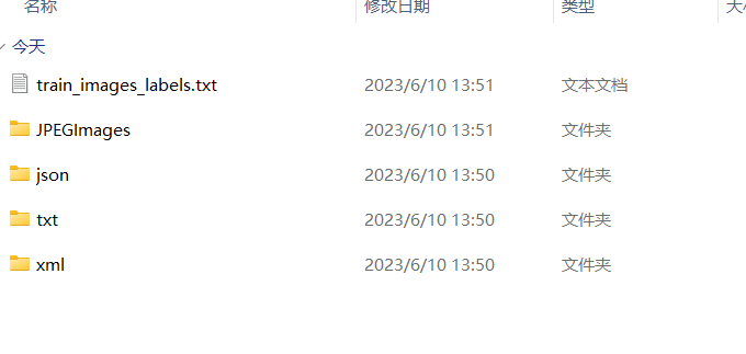 image-20230610135203040