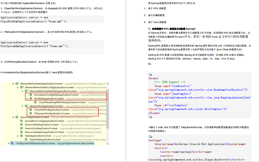 面试滴滴、中信字节跳动等10+公司面经+面试题及答案分享(java岗)