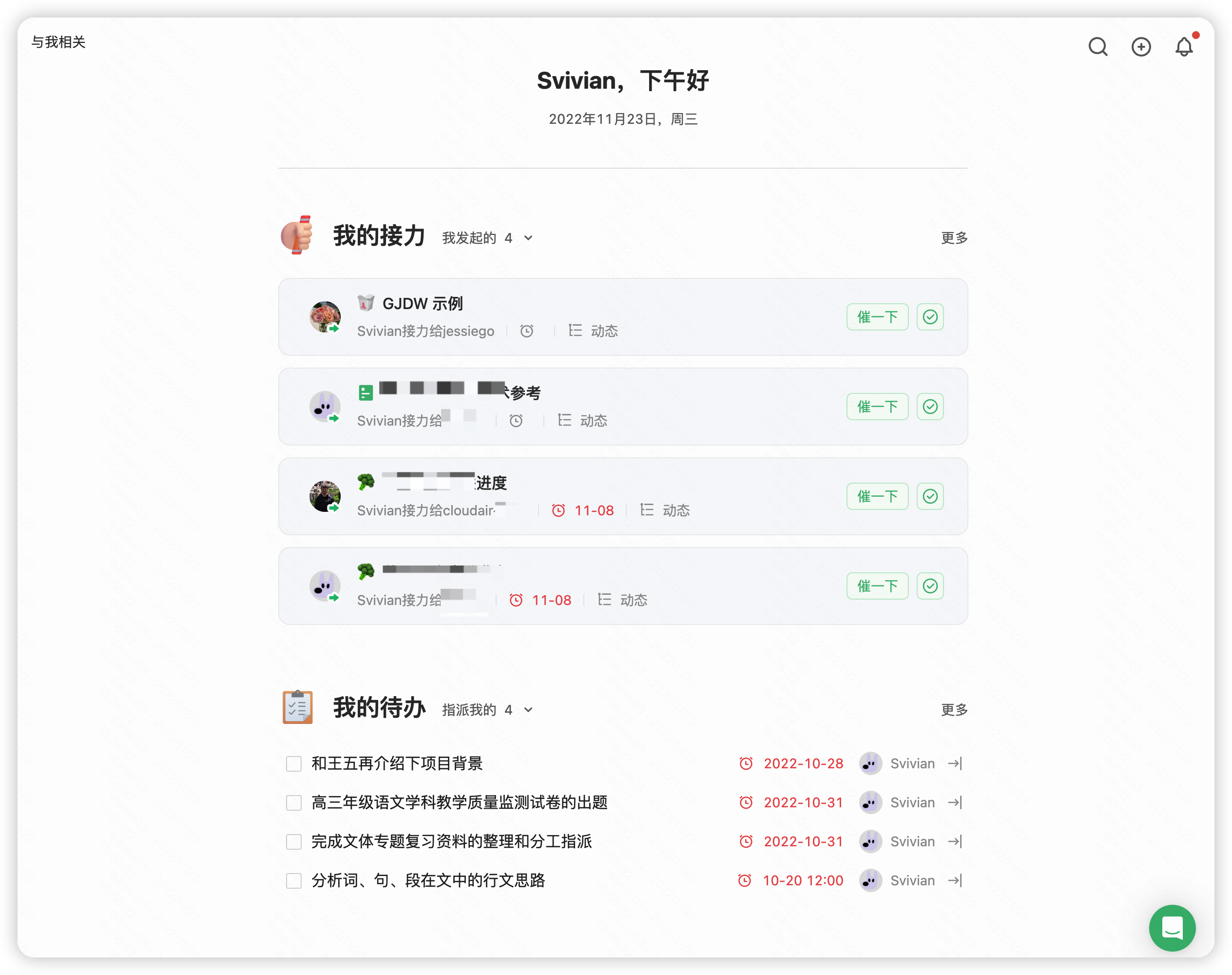 我们把「待办清单+日程安排+文档内容三合一」做了个待办聚合功能_待办清单 日程安排 文档内容-CSDN博客