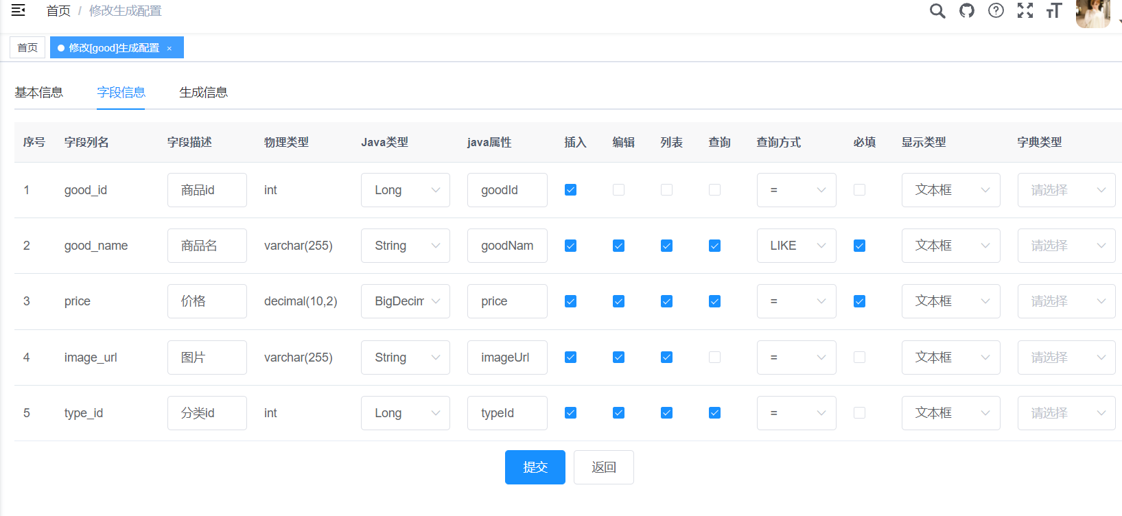 【若依Java】15分钟玩转若依二次开发，新手小白半小时实现前后端分离项目，springboot+vue3+Element Plus+vite实现Java项目和管理后台网站功能_sql_124