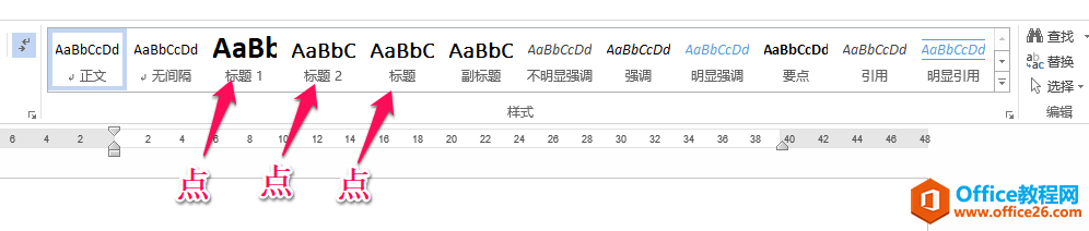 word技巧分享 -1- 巧用标题快捷键