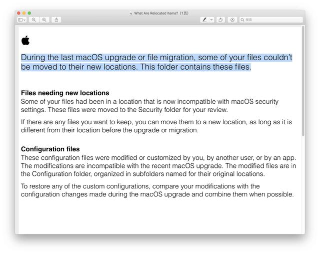 metadata是什么项目文件_更新macOS 10.15出现迁移的项目文件夹是什么 