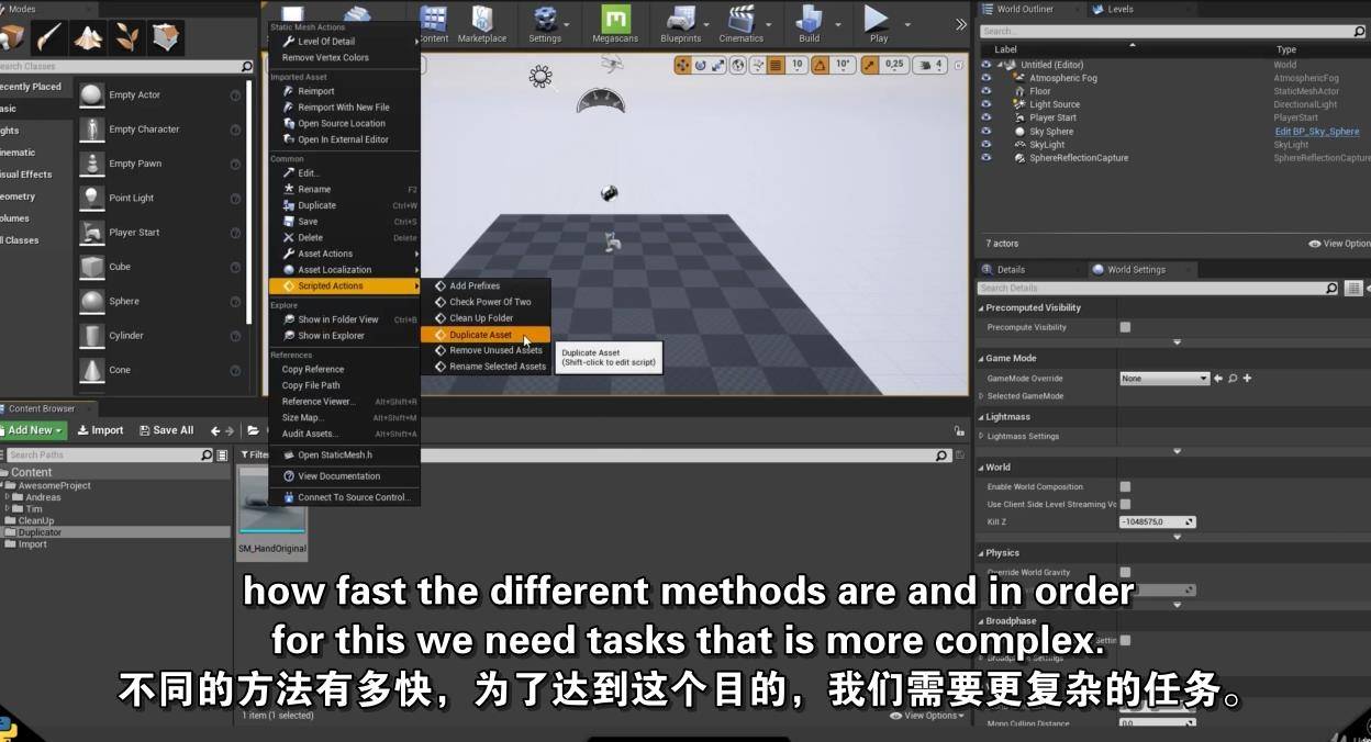 UE中的自动化学习课程 ue4教程-第2张