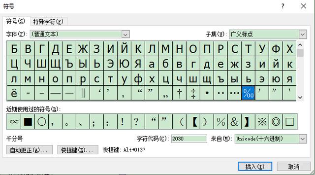 EXCL公式入门(六)CHAR和CODE<特殊字符快捷键>