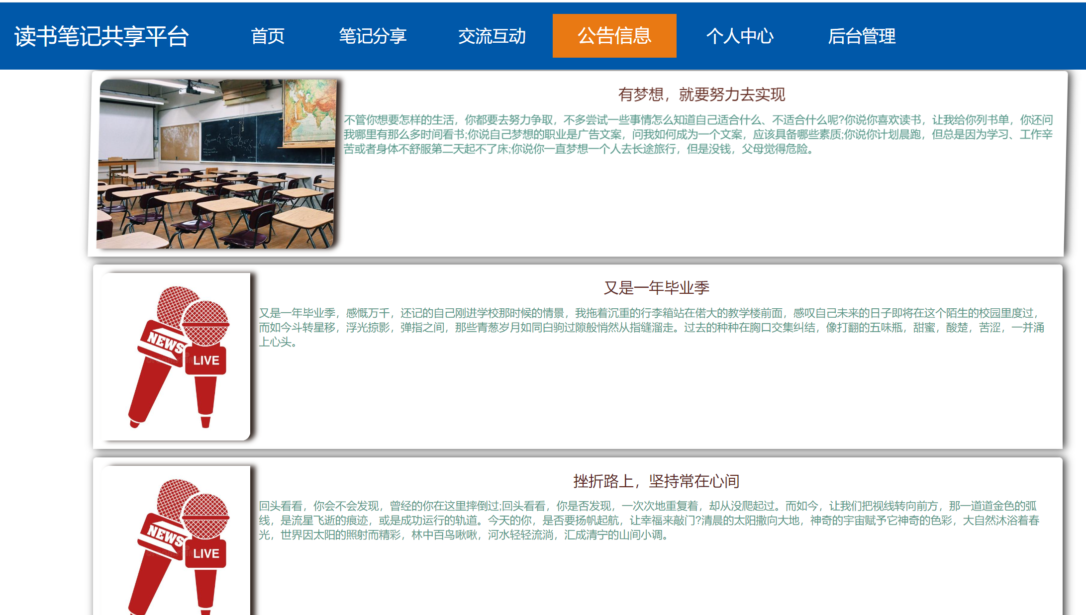 公告信息 (2).png