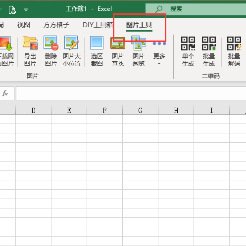 excel如何批量插入图片并导入图片名称?