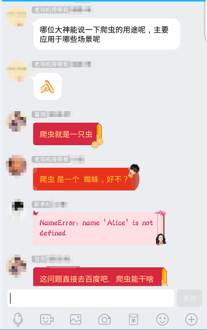 你们对“爬虫”这个词好像有什么误会