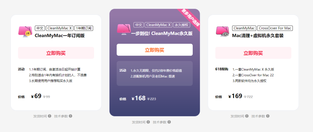 CleanMyMac X和腾讯柠檬清理谁更优秀？最新6.18活动CleanMyMac 优惠码