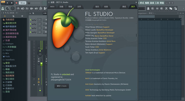 FL Studio21 fruit arranger software Chinese version software introduction