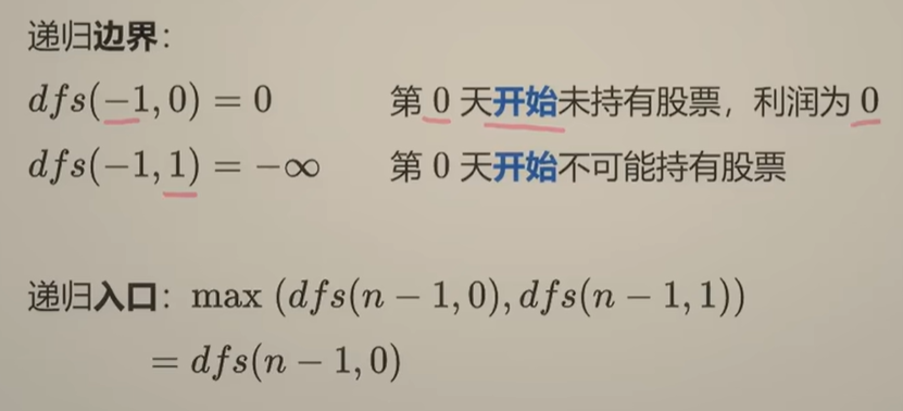 Day43 | 动态规划 ：状态机DP 买卖股票的最佳时机买卖股票的最佳时机II