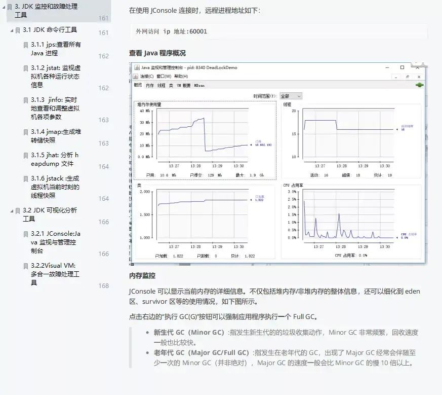 CTO裸辞，5面阿里定级P8，全靠这份阿里内部Java中高级核心手册