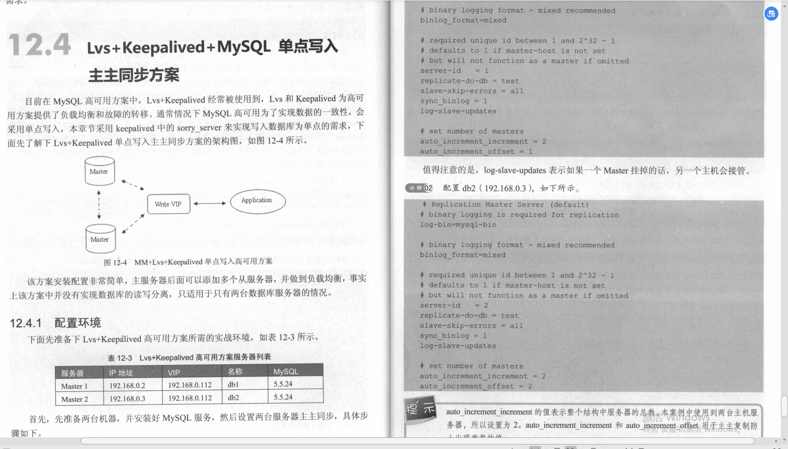 华为大佬的“百万级”MySQL笔记，基础+优化+架构一键搞定