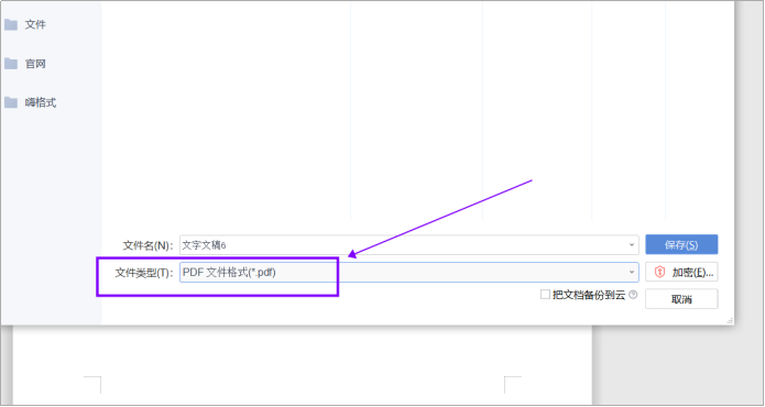 java word转pdf 字体楷体_Word转PDF怎么转？Word转PDF有空白页该怎么办？