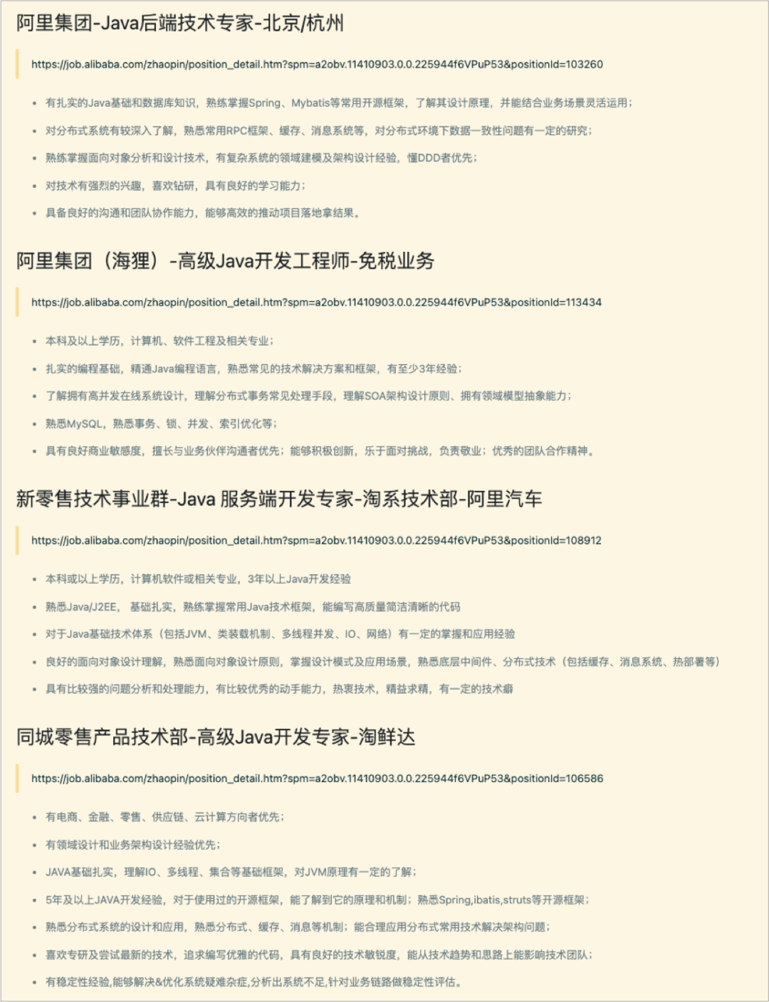 我看了1000＋招聘启事，原来大厂偏爱这种程序员……_C站能力认证官方博客