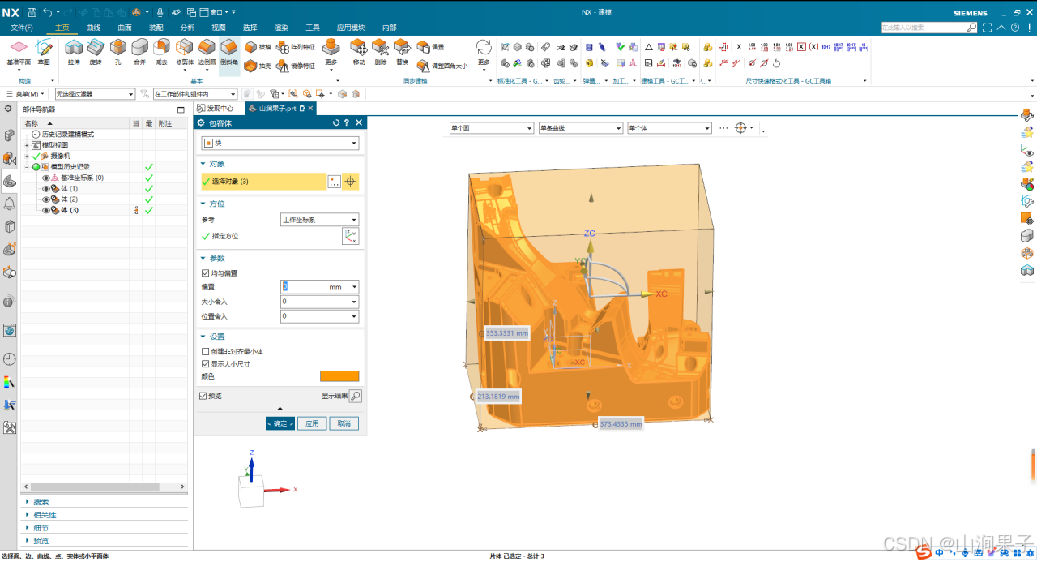 三维建模软件：UG NX2312,中望3D2024，Sinovation ，Creo11包围盒子_ug_09