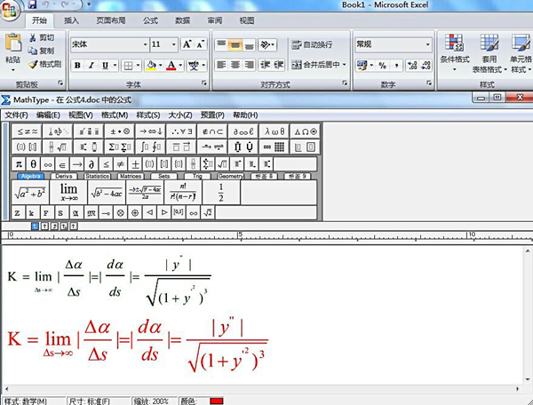 MathType公式编辑器 v7.5中文破解版