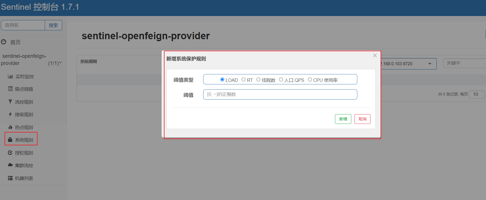 阿里限流神器sentinel夺命连环17问双非渣本java四年磨一剑