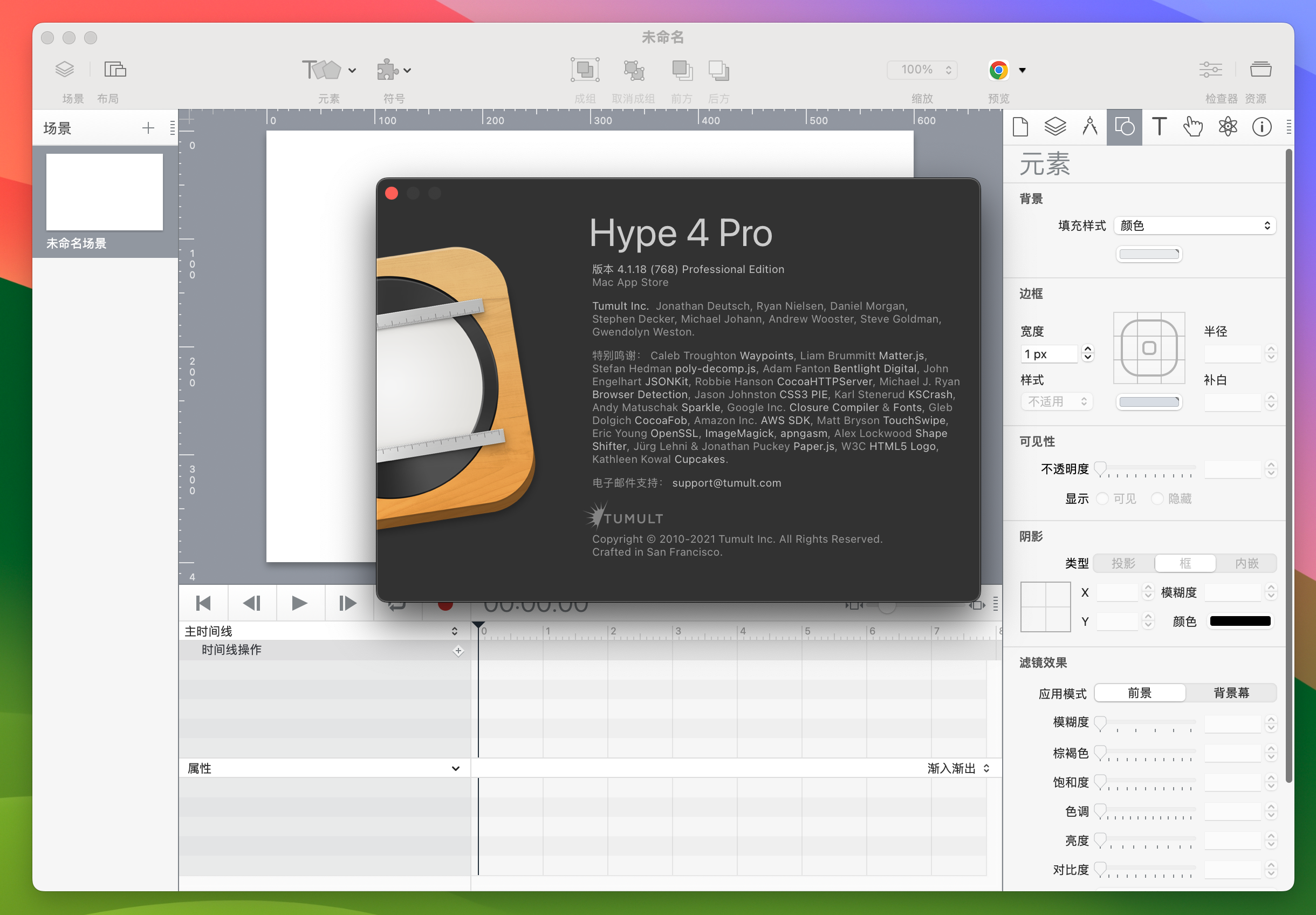 Hype 4 Pro for Mac v4.1.18 - HTML5动画制作软件