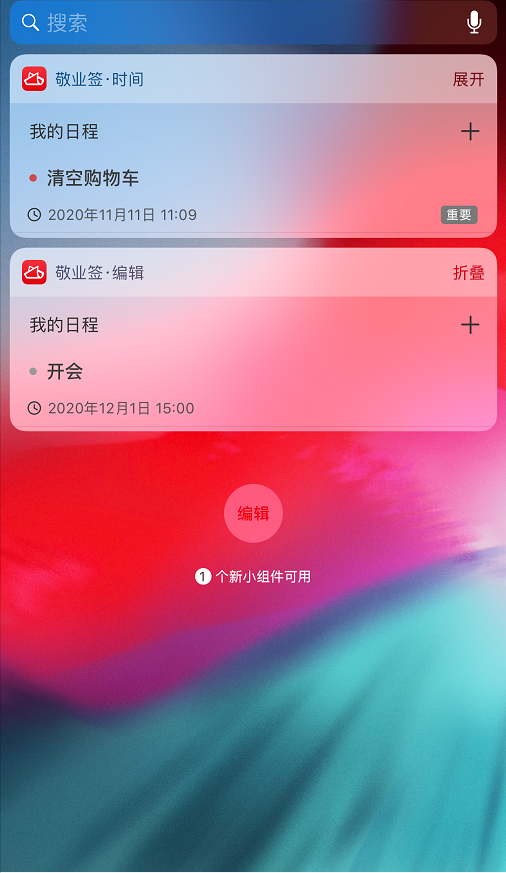 苹果手机微信语音没声音怎么回事_为什么你的小目标都没实现？因为你缺少一款督促提醒便签...