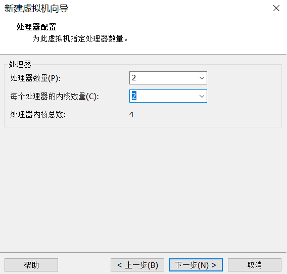 根据自己需要的性能改处理器数量和内核数量-->下一步