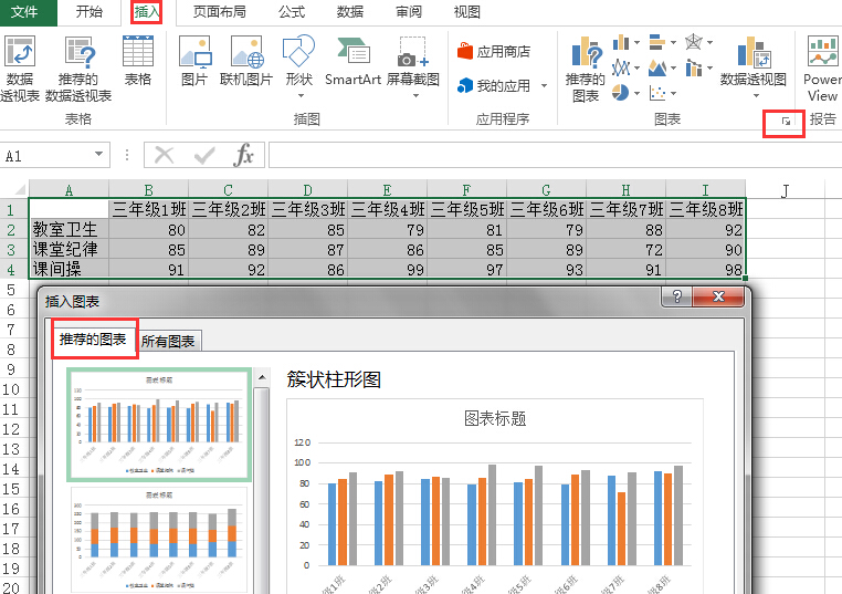 excel三维簇状柱形图图片