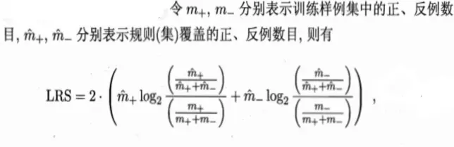 【机器学习西瓜书学习笔记——规则学习】