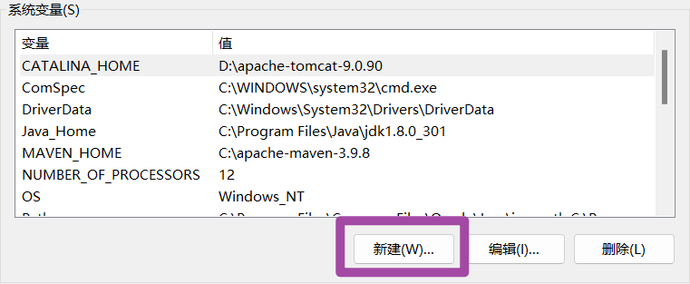 在Windows中部署Java的JDK_环境配置_10