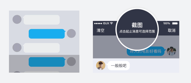 html2canvas滚动条截图不全社交垂直探索qq截图全新设计