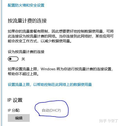 车载以太网之 DHCP协议「建议收藏」