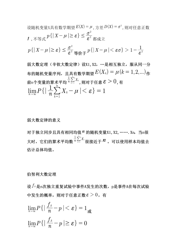 机器学习-数学基础03