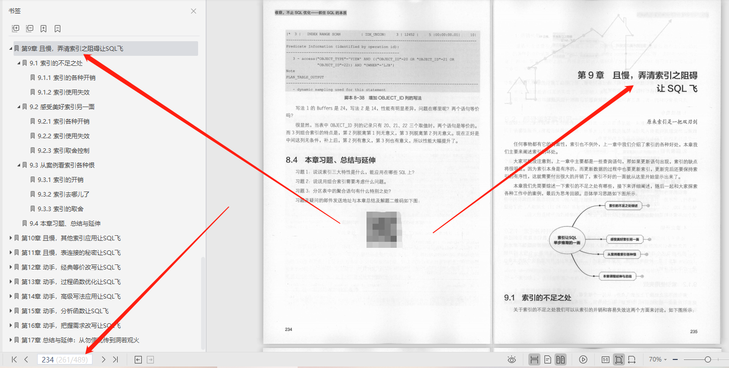 完美！阿里P8都赞不绝口的世界独一份489页SQL优化笔记