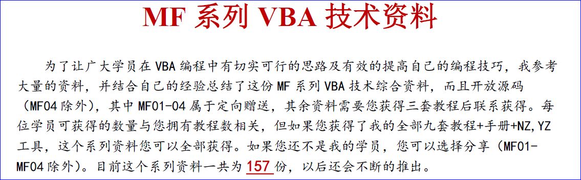 VBA技术资料MF43：VBA_Excel中自动填充