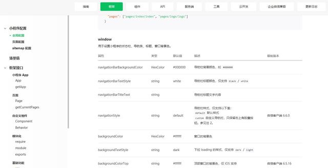 pbwindow窗口中detawindow为空白_微信小程序-你选我选之background背景 