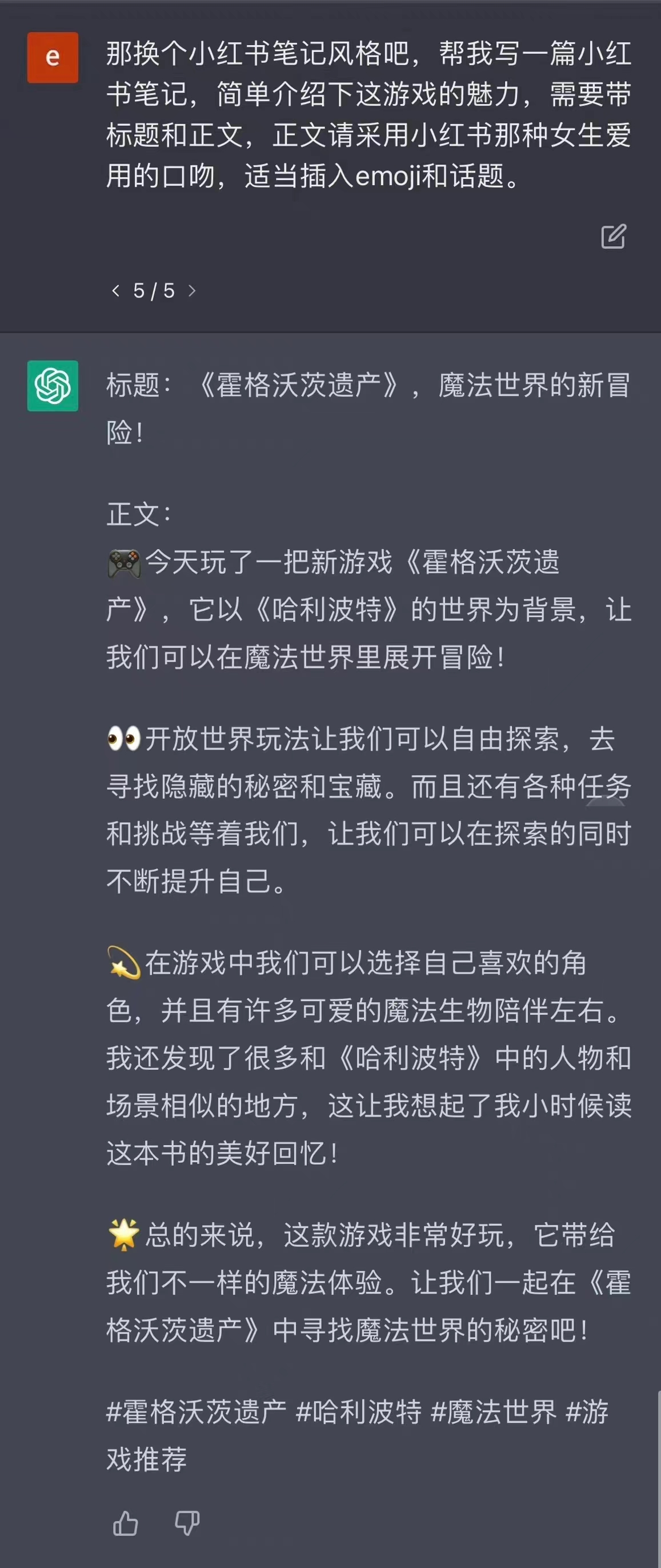 解放生产力,社媒运营人还能这样玩转ChatGPT?