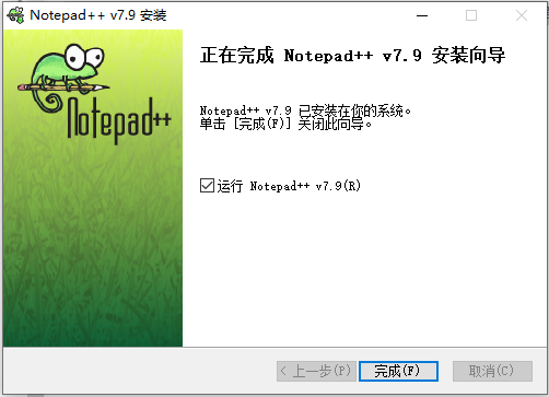 notepad++安装8.png