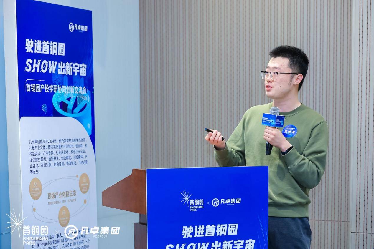 嘉程资本人工智能赛道投资人 王博洋-晴数智慧联合创始人马光谦立足