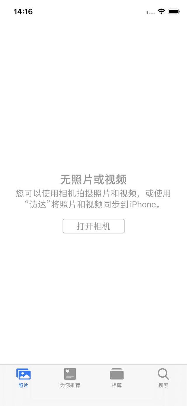 iphone照片大量消失了图片