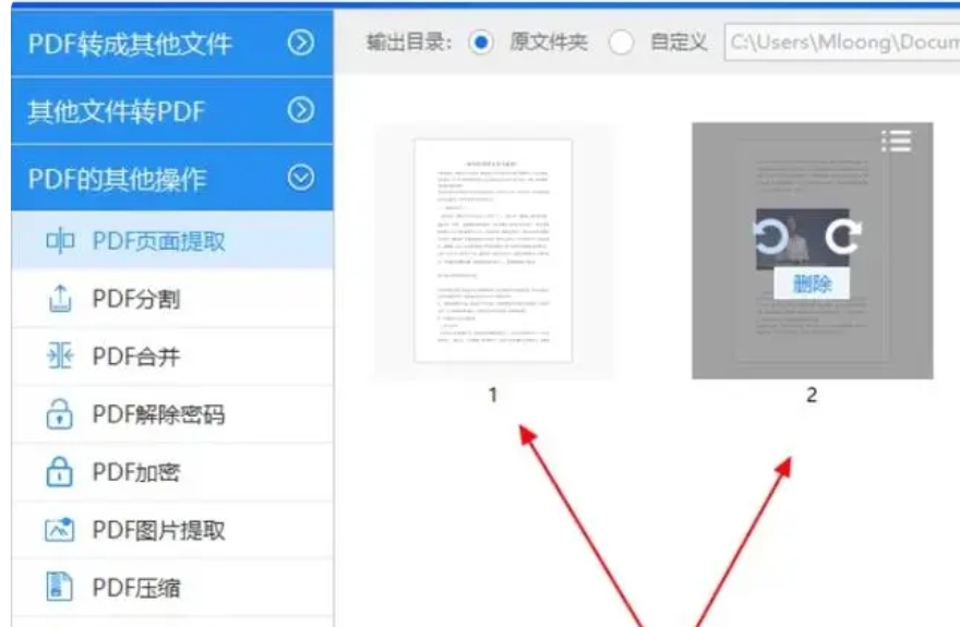 怎么提取pdf的某一页？批量提取pdf的某一页的简单方法