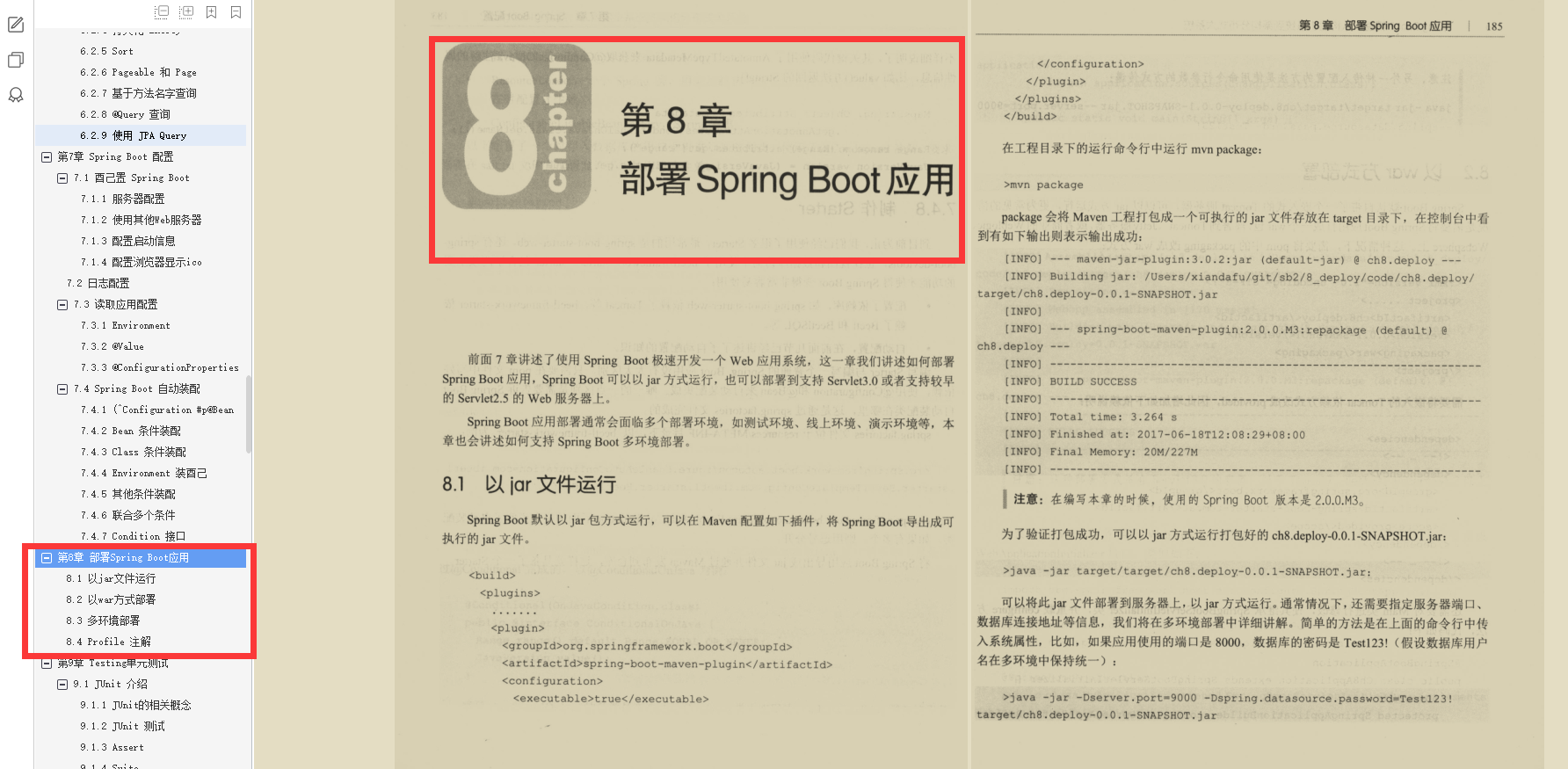 阿里P8终于总结出这份SpringBoot分布式架构精髓笔记