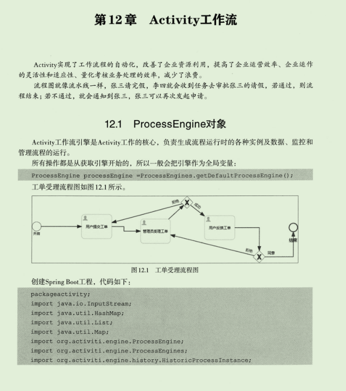 血赚！从阿里P8手上骗到的这份SpringCloud开发文档