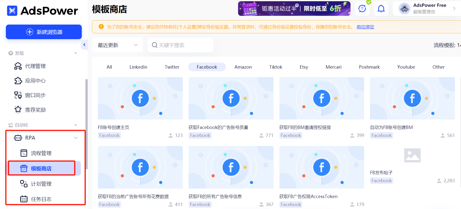 Facebook耐用号养成攻略！如何实现自动化高效养号