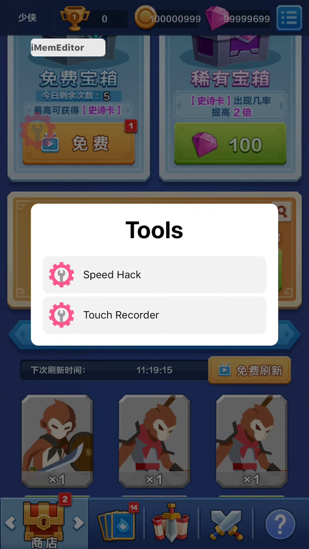 iOS iGameGuardian修改器检测方案