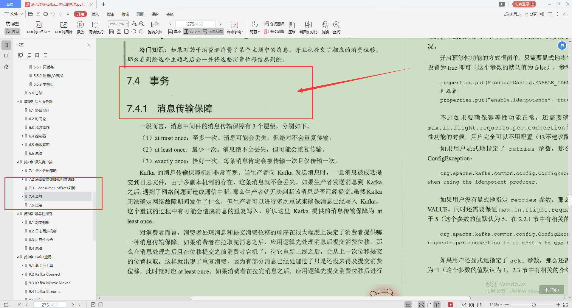 As expected to be the technical officer of Alibaba, the essence of Kafka is written in this "Limited Notes", served