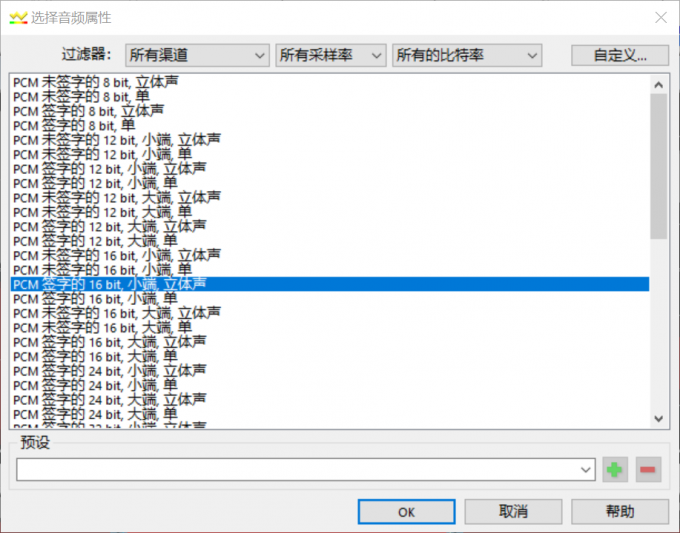 设置合适的音频属性