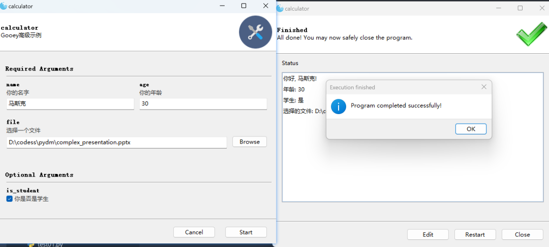 一个和蔼可亲的 Python 库，用 Gooey 为你的程序添加GUI-CSDN博客