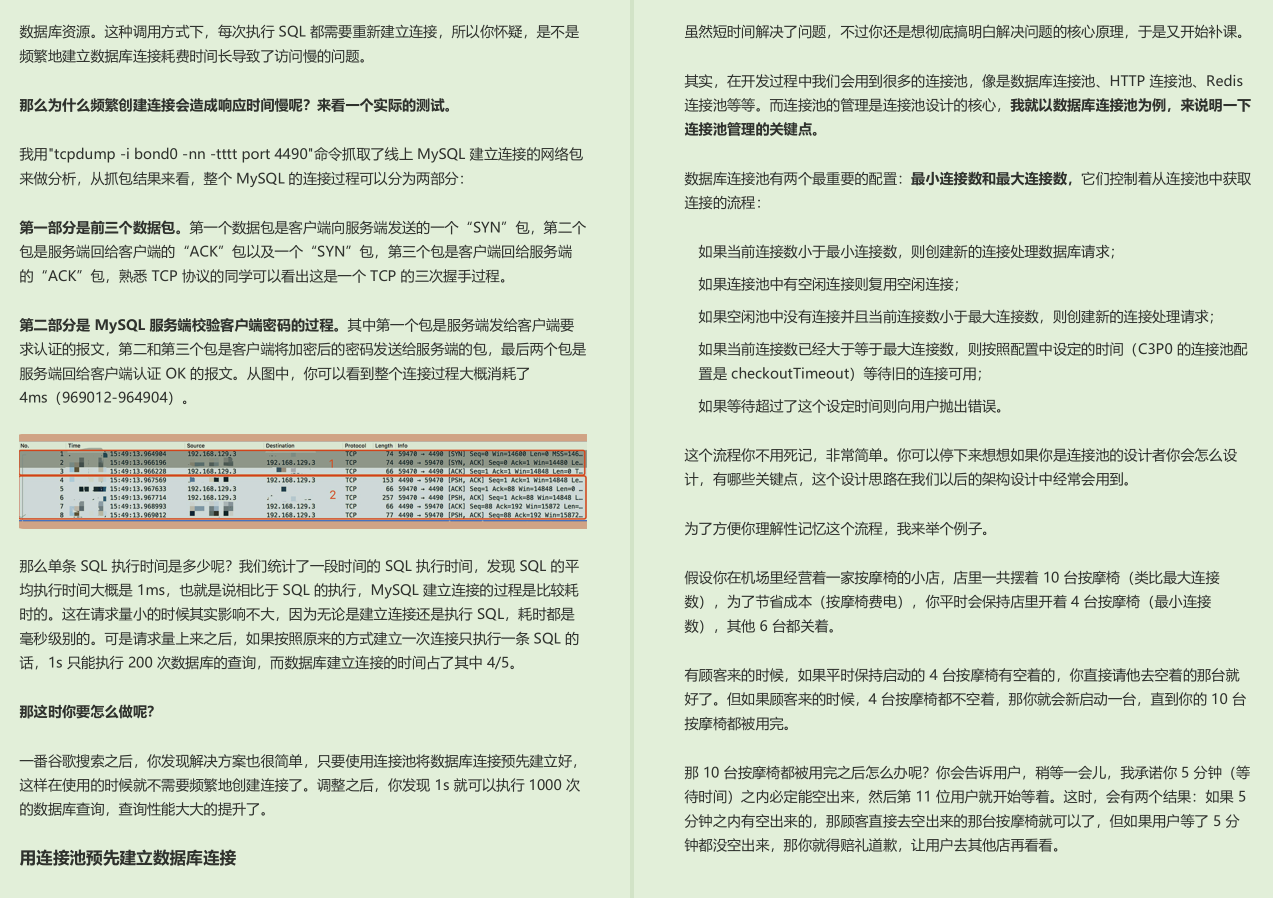 Un vistazo al manual del sistema de picos de alta concurrencia de mil millones de niveles de Ali P9 de Guiqiu en GitHub