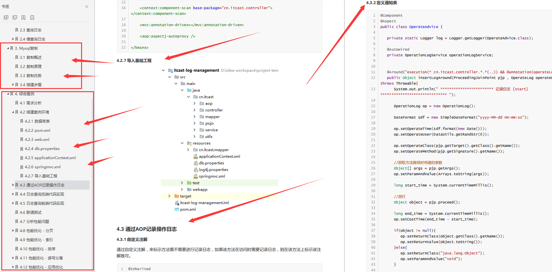 又爆神作！阿里爆款MySQL高级宝典开源，文档+视频直抵P7